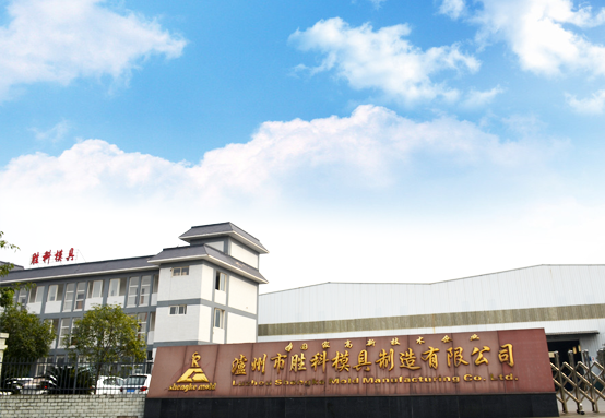 瀘州模具
